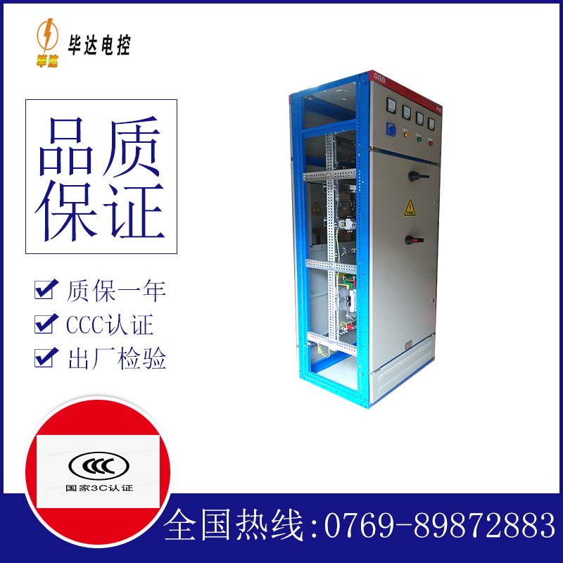 南头镇GGD固定式开关柜