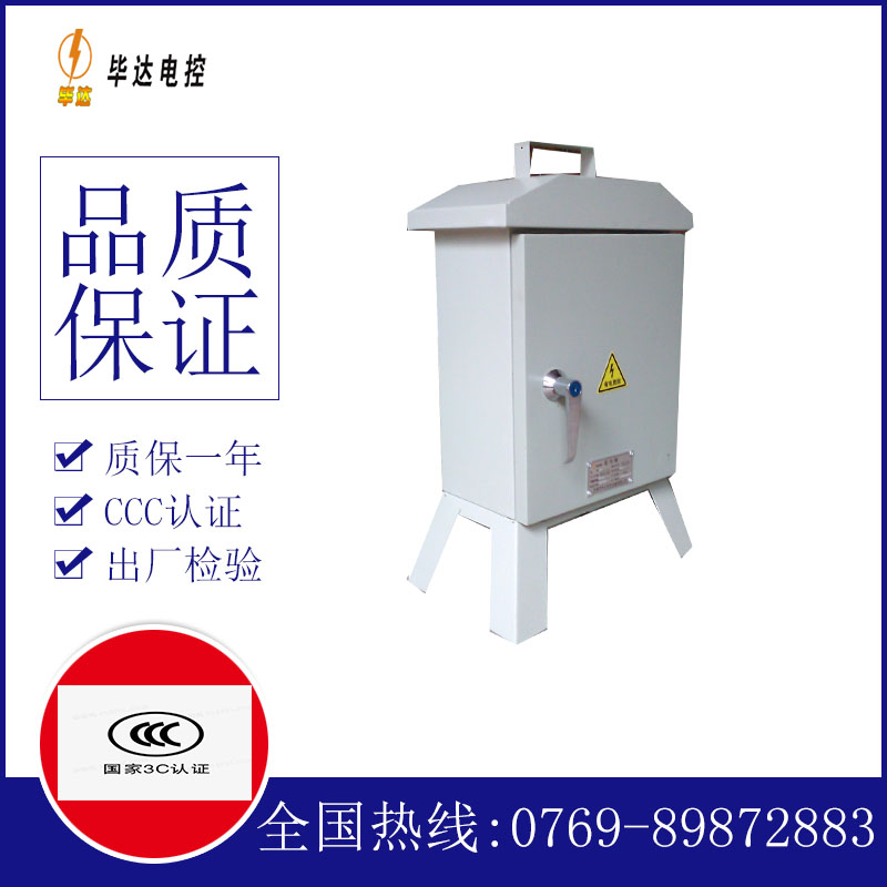 南头镇临时控制箱