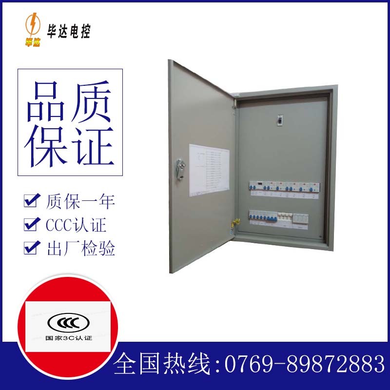 南头镇成套控制箱